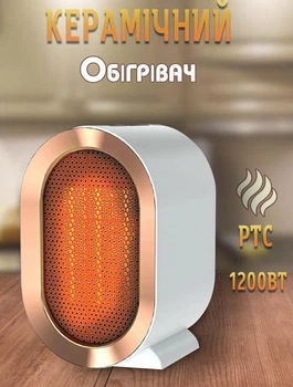 Керамічний обігрівач APlus DeskHeat 1000Вт з захистом від перегріву