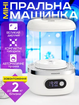 Міні пральна машина портативна, бездротова, з USB зарядкою, для білизни та шкарпеток, біла KEIVING