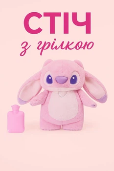 М'яка іграшка Стіч з грілкою плюшева іграшка з кишенею для грілки Рожевий