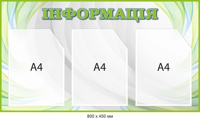Уголок-стенд для информации Серый с карманами Д-095008