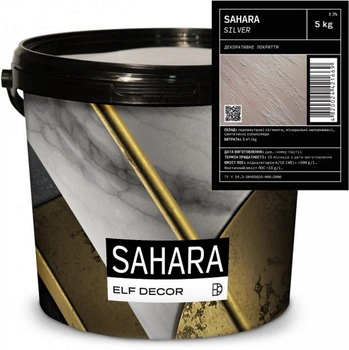 Декоративная штукатурка "песчаные дюны" ELF DECOR SAHARA SILVER 5кг