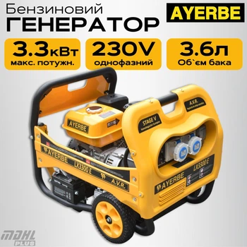 Электрогенератор AYERBE LX3300E, 2.8кВт | 2800 Вт | 12/230В | Генератор бензиновый, медная обмотка, однофазный, электростартер