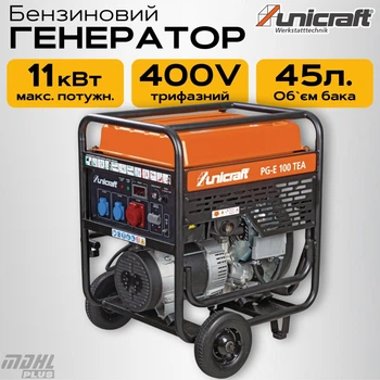 Бензиновый электрогенератор UNICRAFT PG-E 100 TEA, 11кВт | 11000Вт | 12/230/380В | Генератор, трехфазный, электростартер + автоматический запуск ATS (АВР)