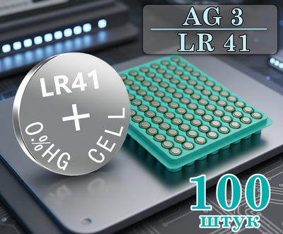 Батарейка таблетка 100 штук на блістері TMI AG3 LR41