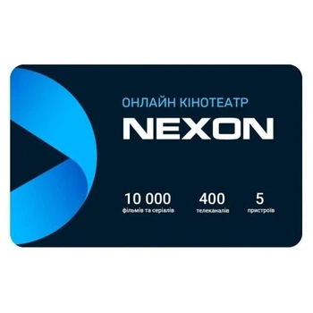 Онлайн-кінотеатр і телебачення промокод тариф NEXON TV "Основний" 300+ телеканалів тисячі фільмів на 6 місяців 5 пристроїв