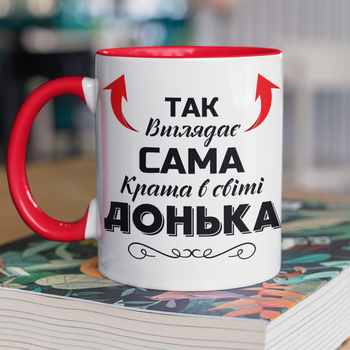 Чашка керамічна Так виглядає сама краща у світі Донька 330 мл Біла з червоною ручкою
