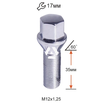Болт колесный ALFARRO A172137 Cr М12х1, 25х35мм Конус (Удлиненный) Хром Ключ 17мм