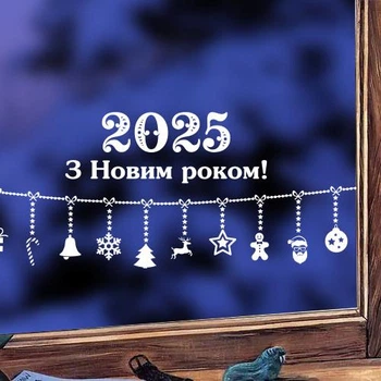 Декор Наклейка Новогодние бусы (новогодний декор гирлянда цифры года украшение окон) матовая 1200x450 мм