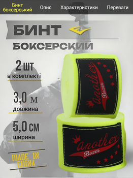 Бинты боксерские для бокса повязки на руку Another Boxer для мма кикбоксинга тайского бокса бойцовские эластичные под боксерские перчатки профессиональные спортивные хлопок нейлон 3 метра салатовые