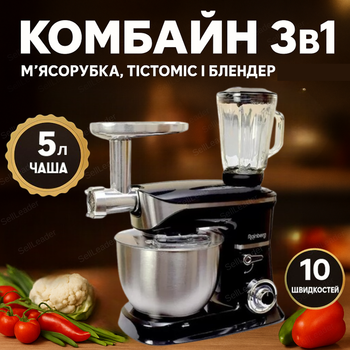 Кухонный комбайн Rainberg 3в1 4200Вт для теста фарша планетарный миксер 5 л чаша нержавеющая 6 скоростей