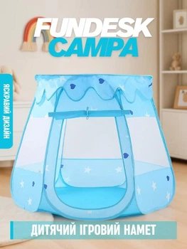 Дитячий ігровий намет FunDesk Campa Блакитний