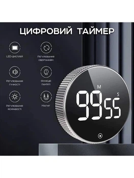 Таймер кухонний з магнітом та звуковим сигналом, цифровий LED дисплей