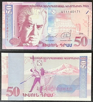 Банкнота Вірменія 50 драм 1998 р. UNC
