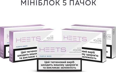 Мініблок стіків для нагрівання тютюну HEETS Purple Wave 5 пачок ТВЕН (7622100544463_n)