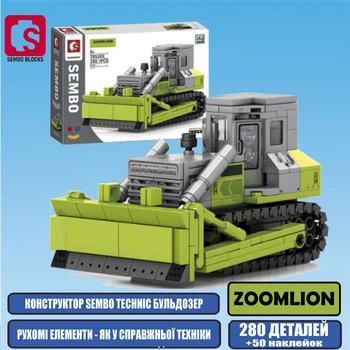 Конструктор SEMBO Technic Бульдозер Zoomlion 280 деталей + подарочная упаковка