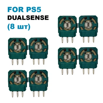 Резисторы для геймпада PS5 Dualsense (комплект 8 шт)
