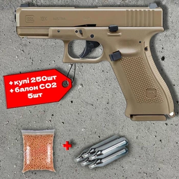 Пневматичний пістолет Umarex Glock 19X Blowback (coyote) + 250 кульок + 5 шт балон СО2