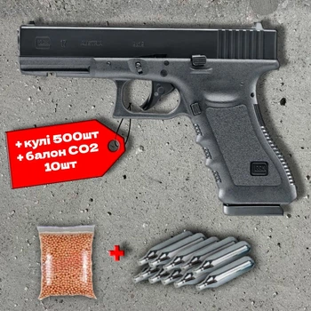 Пневматичний пістолет Umarex Glock 17 Blowback black + 500 кульок + 10 шт балон СО2