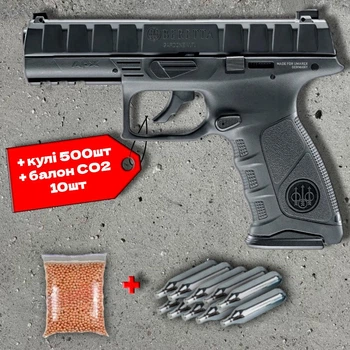 Пневматичний пістолет Umarex Beretta APX Blowback (black) + 500 кульок + 10 шт балон СО2