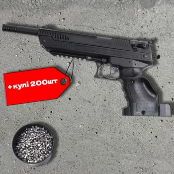 Пістолет Zoraki HP-01 Ultra — мульти-помп.177/.22 + 200 куль