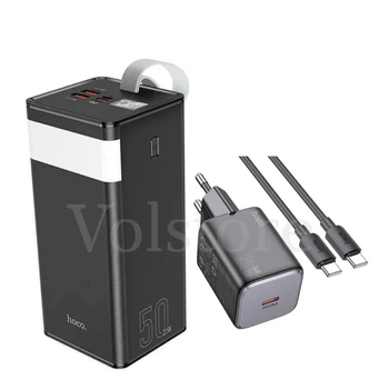 Комплект Павербанк Hoco 50000 mah 22.5W 5A та Мережевий Адаптер Hoco Mighty N40 20W Type-C to Type-C Павербанк із швидкою зарядкою Hoco J86A Powermaster Портативний акумулятор зовнішній акумулятор 2USB/1Type-C, PD/QC Чорний