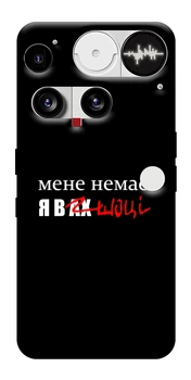 Чехол Я в шоці для Nothing Phone (3)