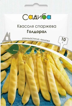 Семена Фасоль спаржевая желтая кустовая Голдорал 10 г Садиба