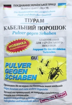 Кабельний (тиурам) 15 г отрута для тарганів, прусаків, мурах