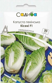 Семена Капуста пекинская Кисеки F1 20 шт Садыба