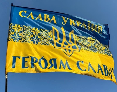 Прапор з друком Слава Україні - героям слава з тризубом варіан №2, матеріал прапорна сітка, розмір 210*135 см