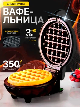 Вафельница для тонких вафель электрическая сендвичница бутербродница гриль мини вафельница с антипригарным покрытием Black