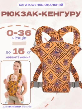Многофункциональный эргономичный слинг кенгуру переноска эрго-рюкзак для малышей Мишка