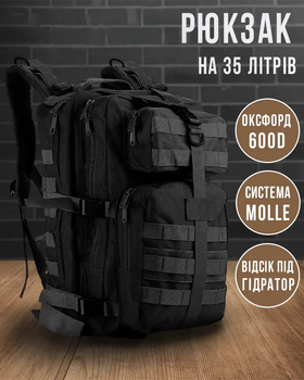 Тактический походный рюкзак Solve на 35 л KT7000602 Черный
