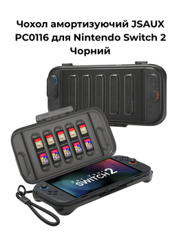 Чохол амортизуючий JSAUX PC0116 для для Nintendo Switch 2 Чорний