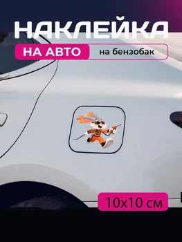 Автомобільна наклейка 3D Бакс Бані bugs Bunny 10X10см avt_nak_83