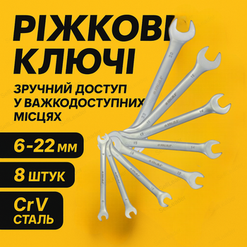 Набір рожкових ключів 8 шт 6-22мм CrV сталь для авто велосипеду двосторонні комплект інструменту satine Sigma