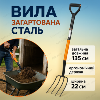 Вилы садовые закаленная сталь для сена и навоза питчфорк 22 см ширина инвентарь фермерский тонкие зубцы легкие