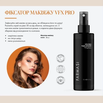 Фіксатор макіяжу Farmasi 125 мл