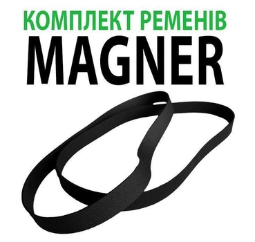 Комплект Усиленных Приводных Ремней MAGNER 150 PREMIUM-PRO GREEN Оригинальные Запчасти для Сортировщика Банкнот и Механизма Протяжки