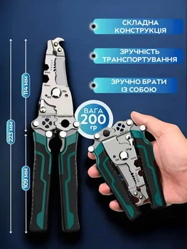 Профессиональные клещи стрипер XT-12005 UKC углеродная сталь 200 мм 250 г