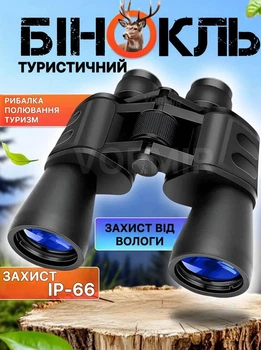БИНОКЛЬ Binoculars 750 10X70 з чохлом (D002)