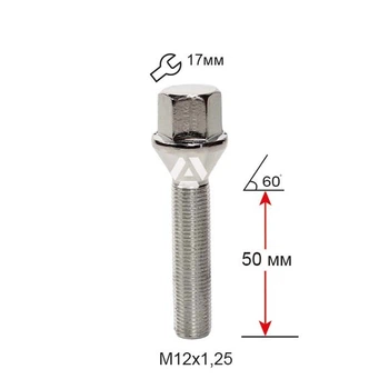 Болт колесный ALFARRO A172195 Cr М12х1, 25х50мм Конус (Удлиненный) Хром Ключ 17мм