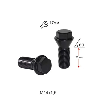 Болт Адаптерный A174103SM BK М14x1,5x26мм Черный матовый Конус с выступом ключ 17 мм для проставок