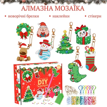 Новорічна алмазна мозаїка, вишивка, наклейки, стікери
