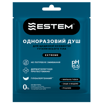 Одноразовий сухий мильний душ Estem Extreme для очищення шкіри без змивання