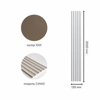 Рейка стеновая бамбуковая BWD GW40-1001-5
