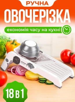 Овочерізка ручна багатофункціональна терка мультислайсер шатківниця механічна подрібнювач універсальний кухонний слайсер для нарізки овочів фруктів картоплі фрі з нержавіючої сталі 18в1 Сірий 66093