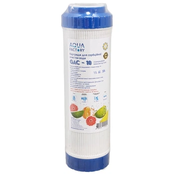Картридж угольный AquaFactory GAC-10