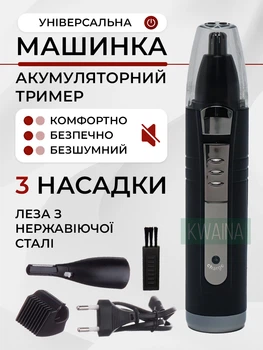 Триммер 2в1 - аккумуляторный универсальный триммер + машинка для стрижки волос с насадками удаляет волоски в носу, делает окантовку