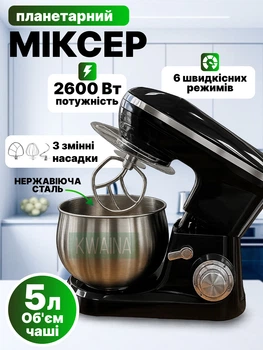 Тестомес 2600Вт планетарный тестомес-миксер с чашей из нержавеющей стали, 6 скоростных режимов, Черный